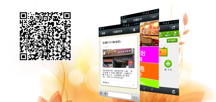 ��ӭ���밮��΢��